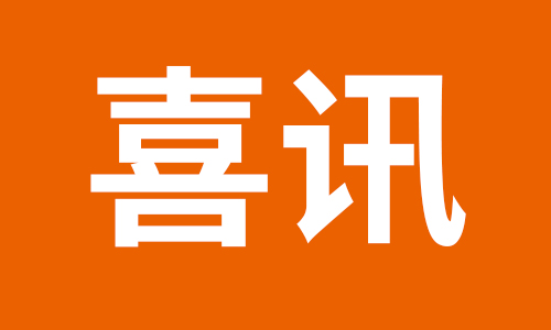 喜訊丨熱烈祝賀鑫全利激光東莞激光焊機(jī)專賣店盛大開業(yè)！