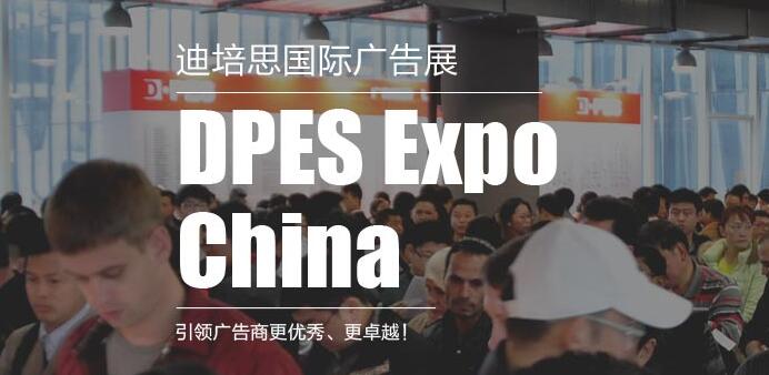 鑫全利激光誠邀您參加迪培思廣告展，與我們共同探討激光技術(shù)的創(chuàng)新應(yīng)用。